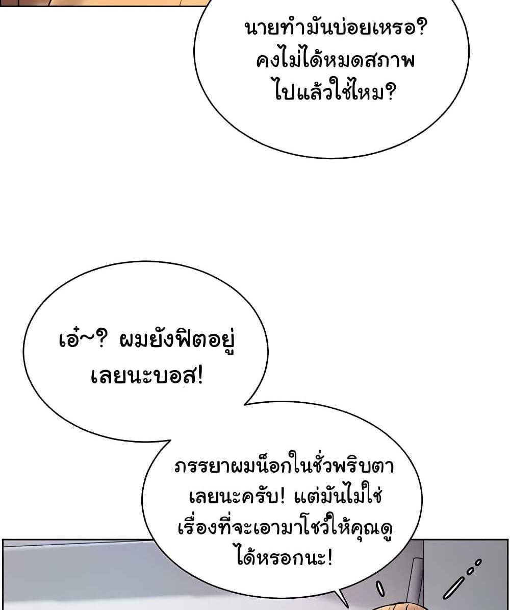Teacher’s Efforts แปลไทย