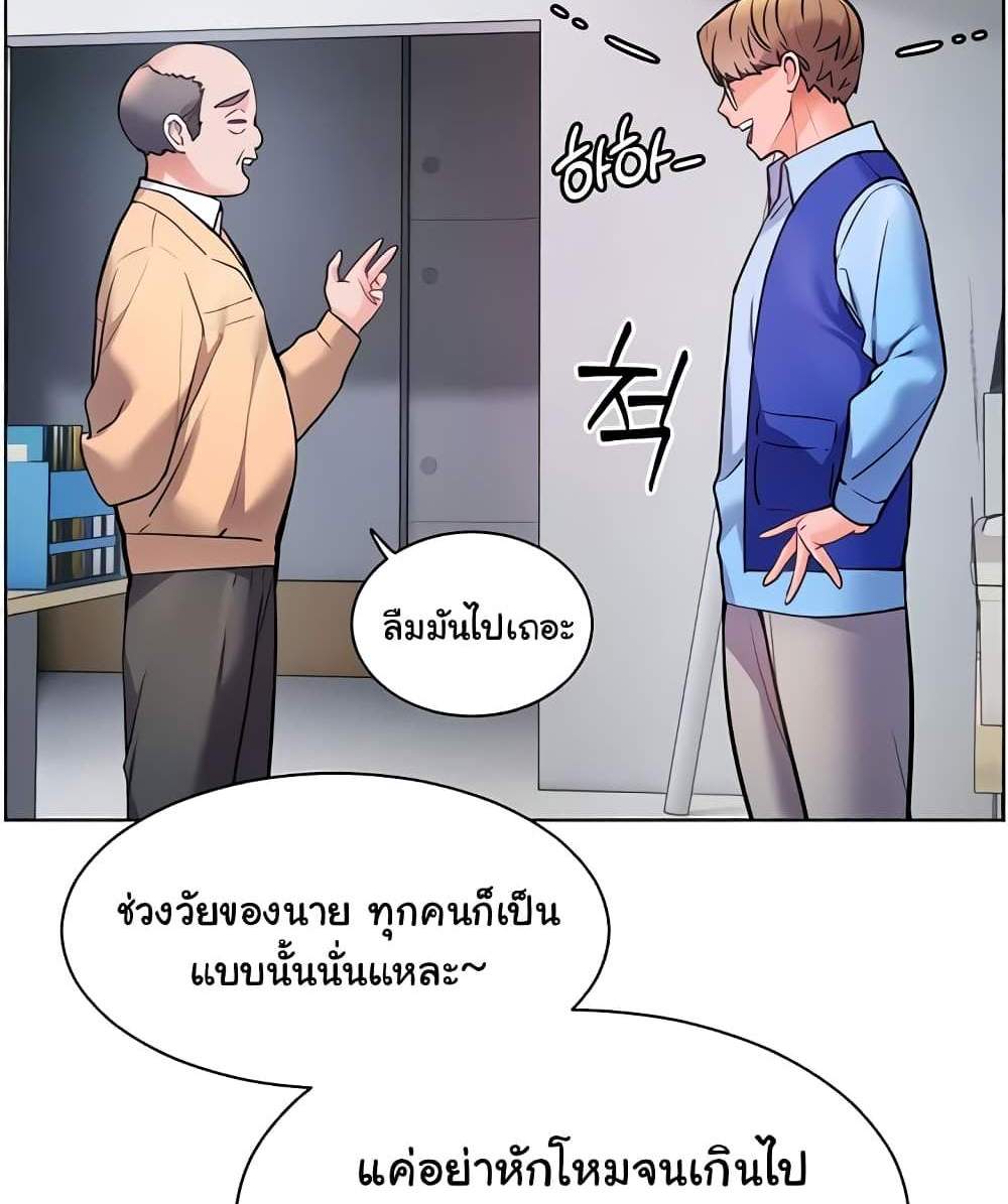 Teacher’s Efforts แปลไทย