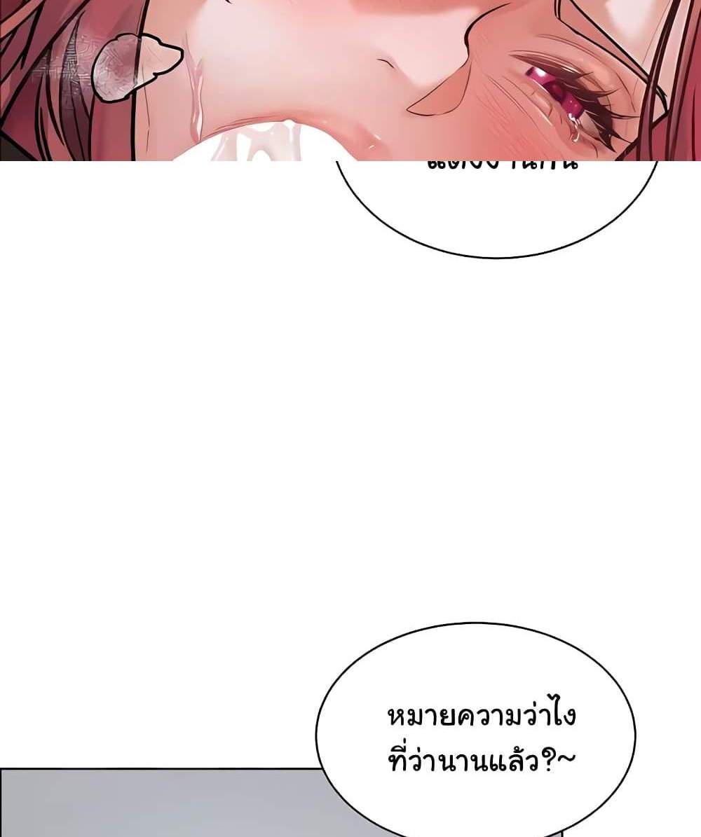 Teacher’s Efforts แปลไทย