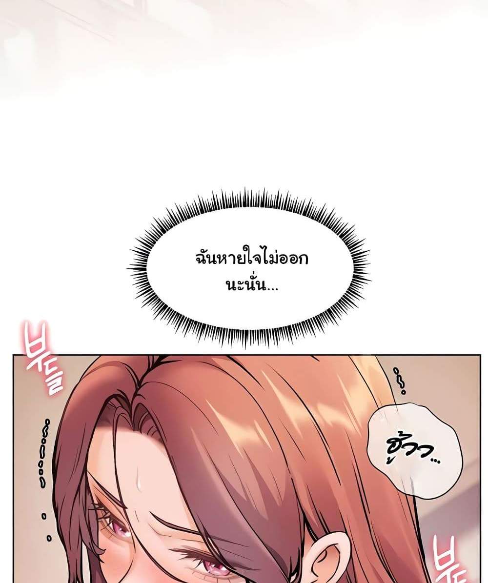 Teacher’s Efforts แปลไทย
