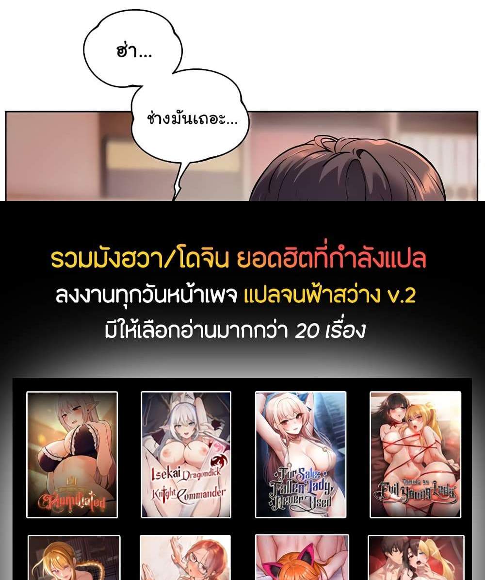 Teacher’s Efforts แปลไทย