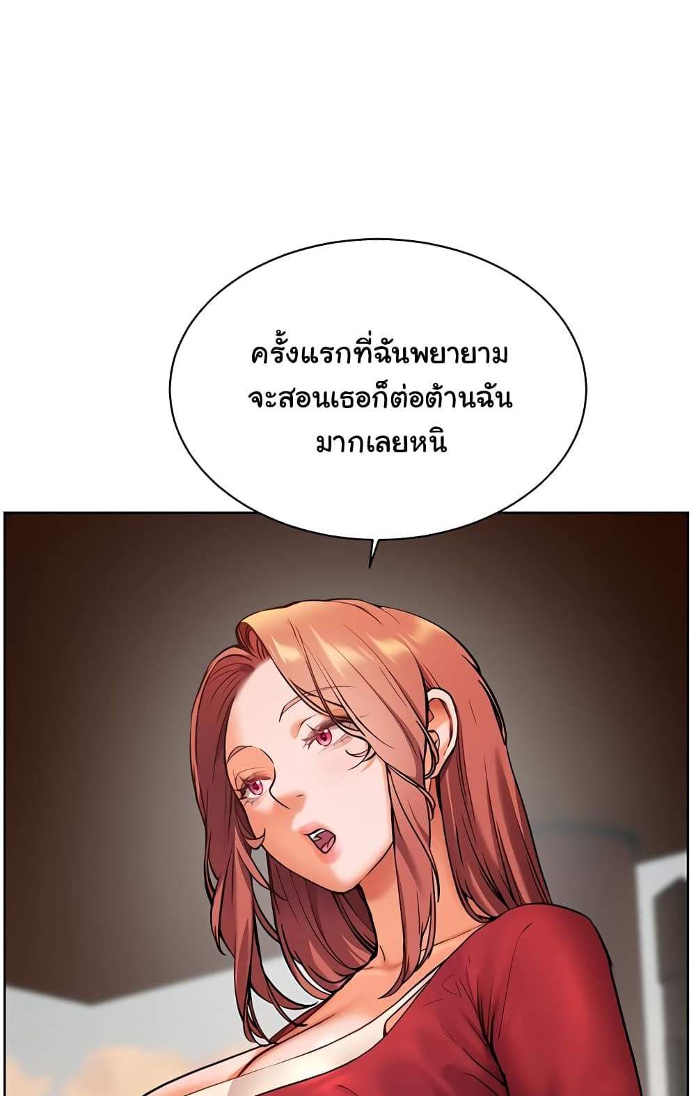Teacher’s Efforts แปลไทย