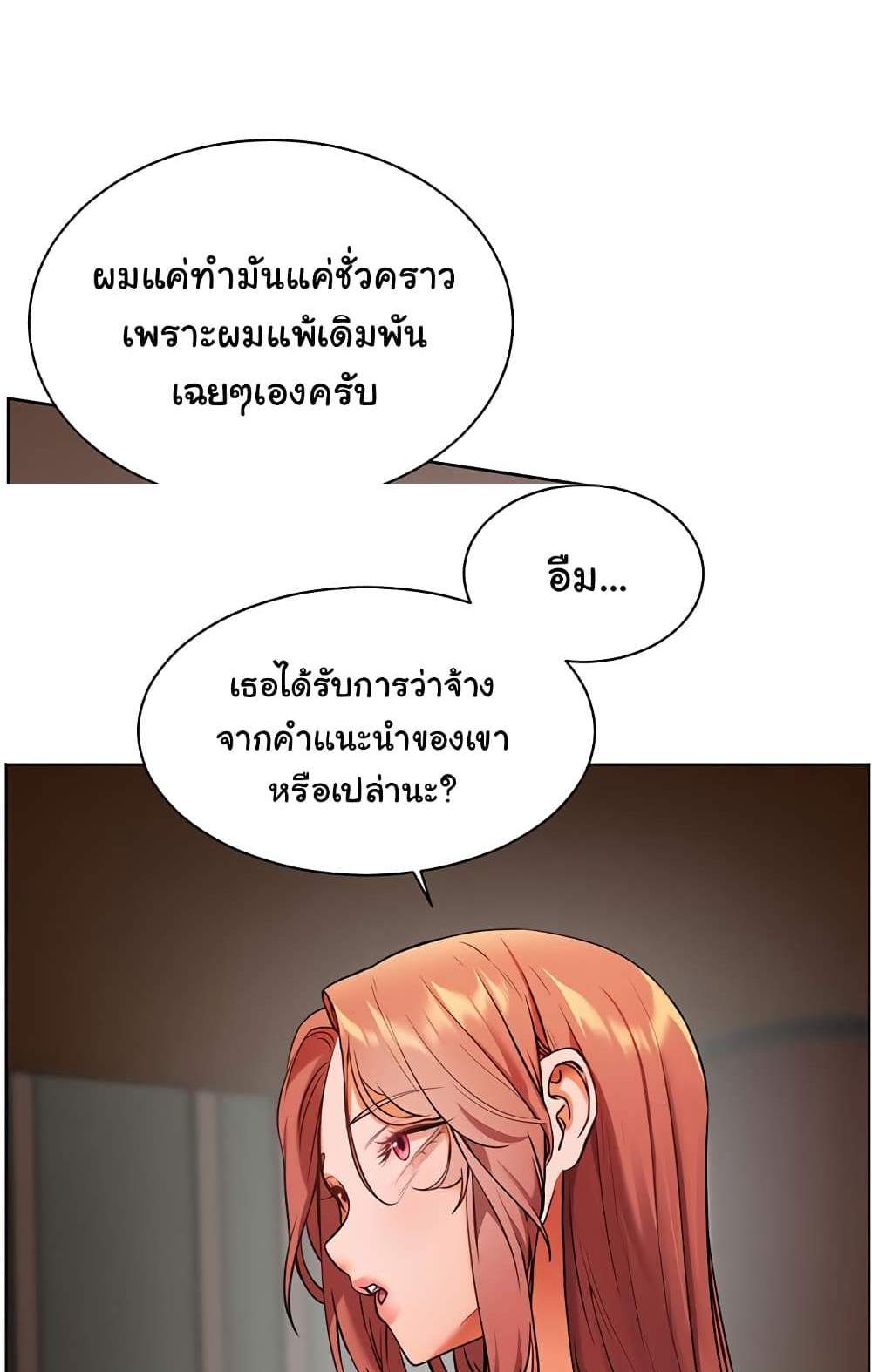 Teacher’s Efforts แปลไทย