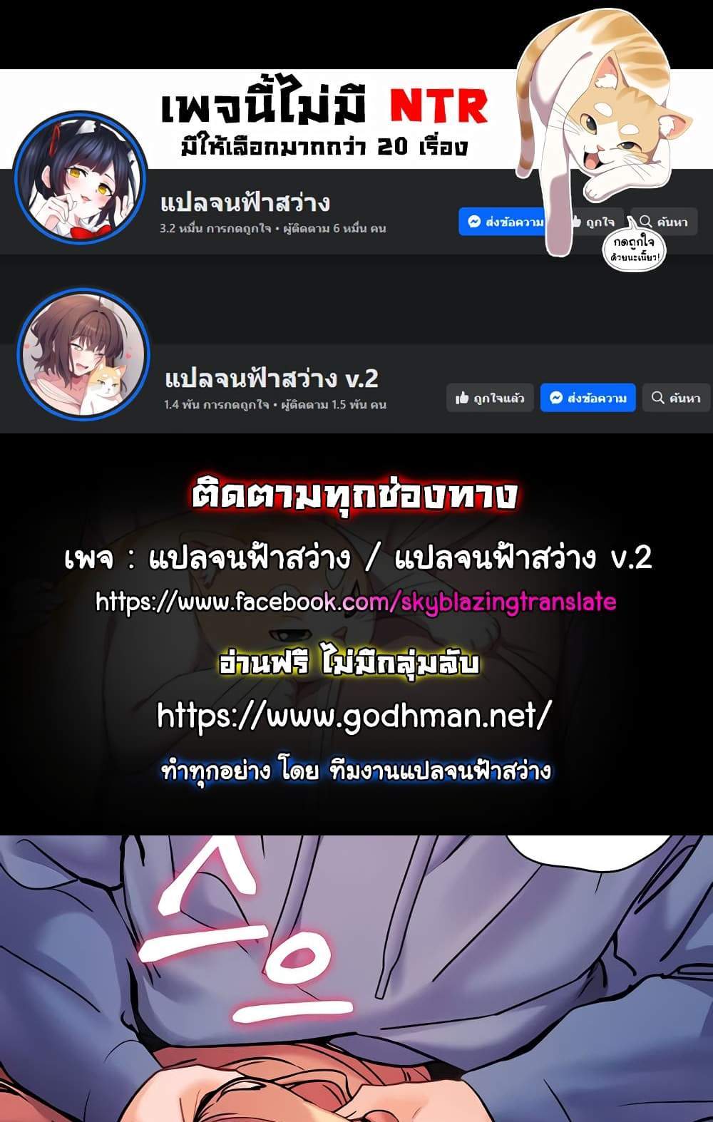 Teacher’s Efforts แปลไทย