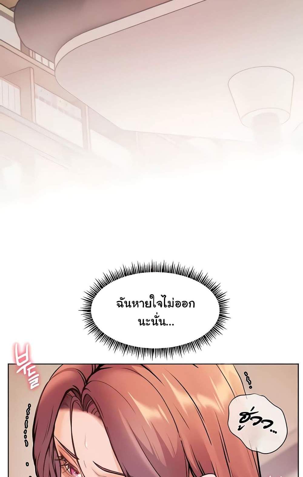 Teacher’s Efforts แปลไทย