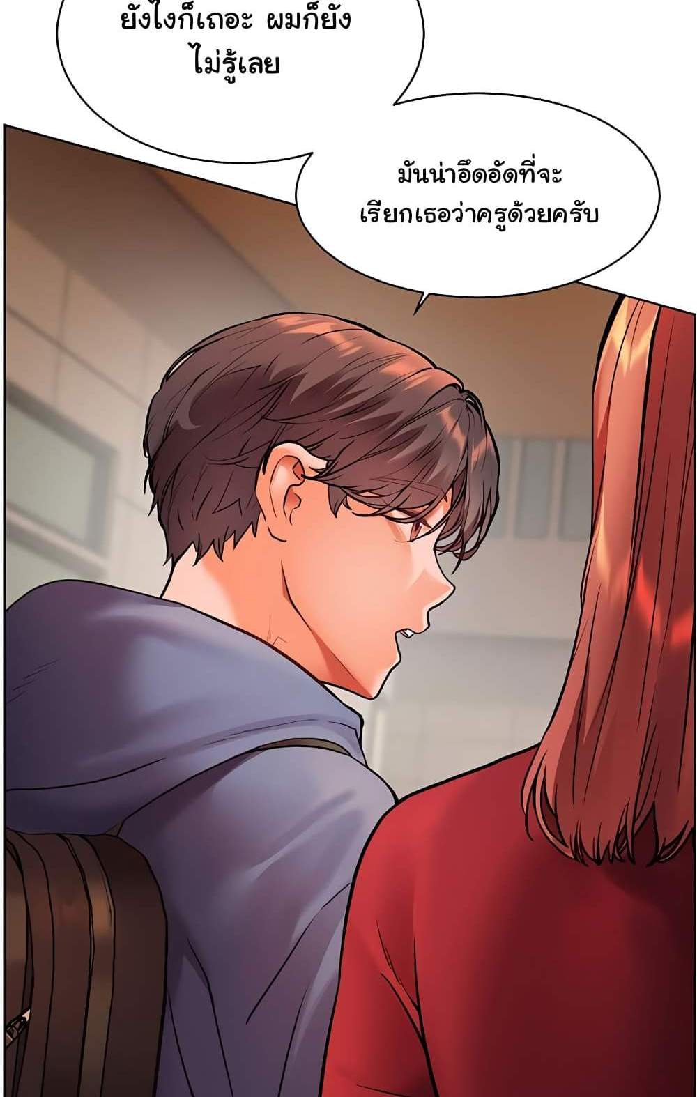 Teacher’s Efforts แปลไทย