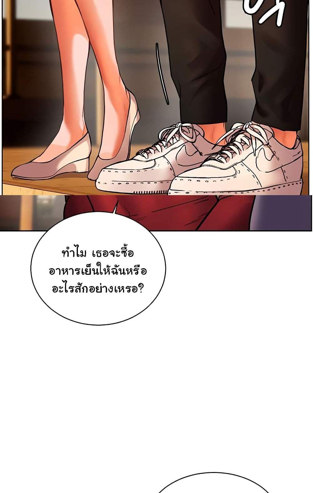 Teacher’s Efforts แปลไทย