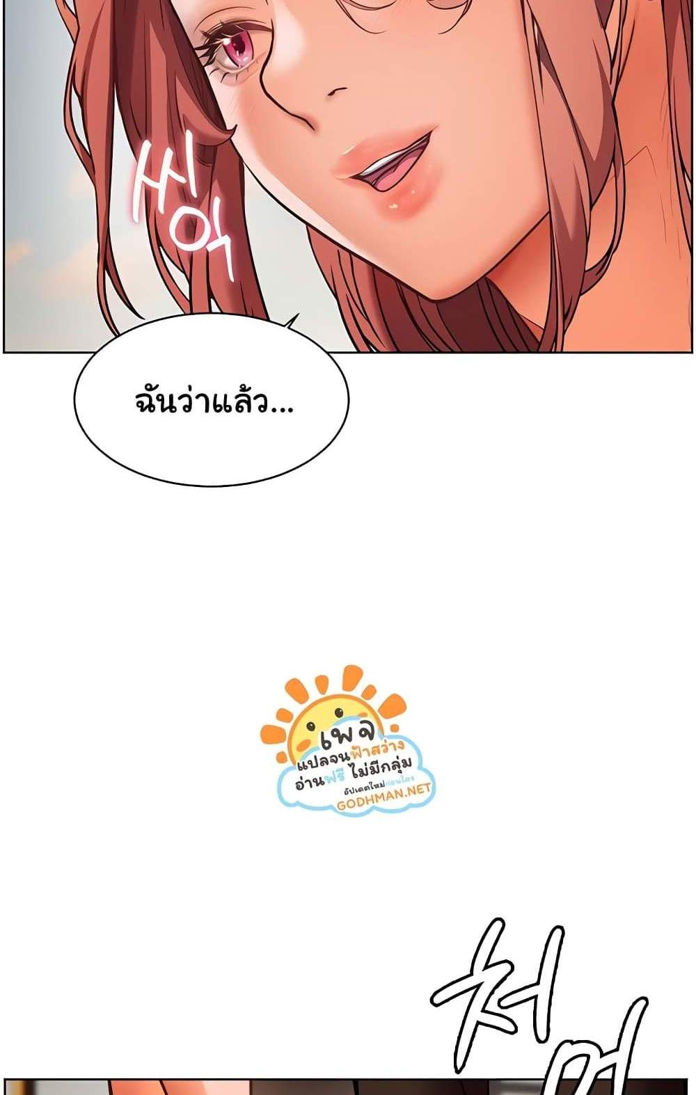 Teacher’s Efforts แปลไทย
