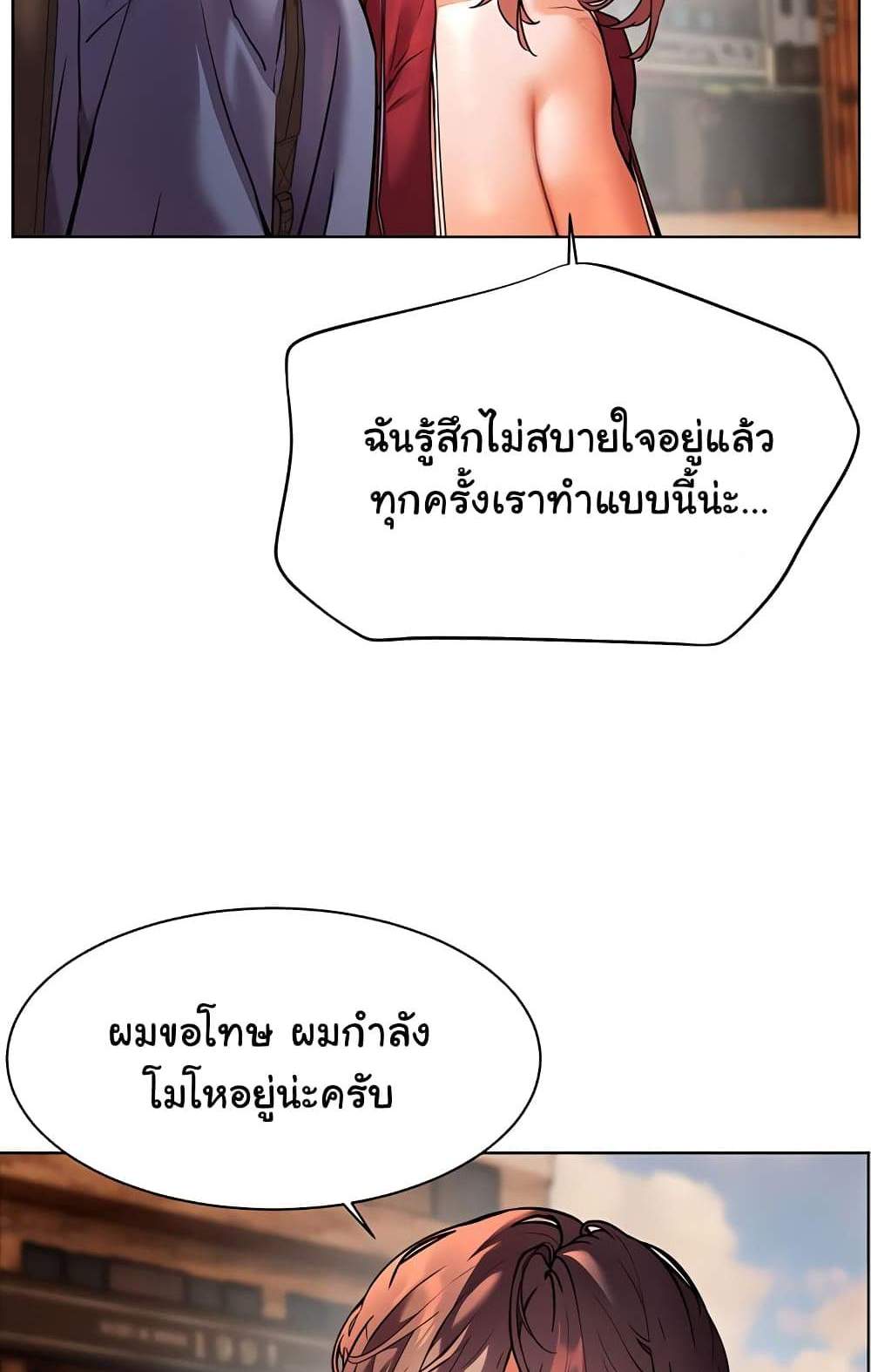 Teacher’s Efforts แปลไทย