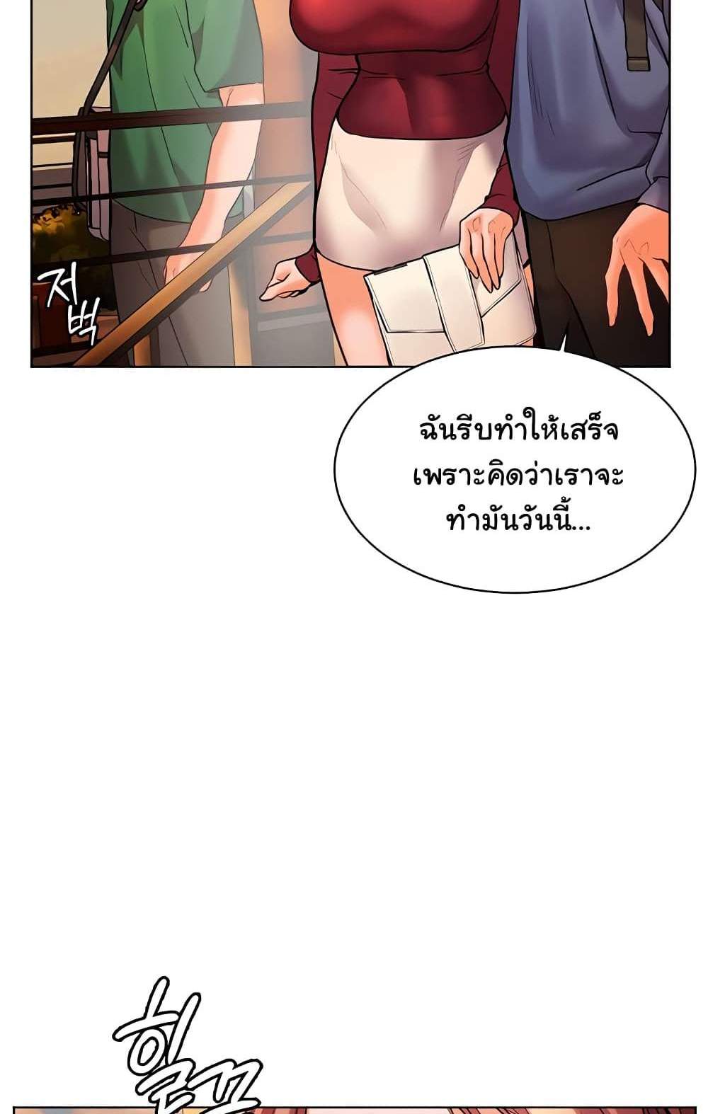 Teacher’s Efforts แปลไทย