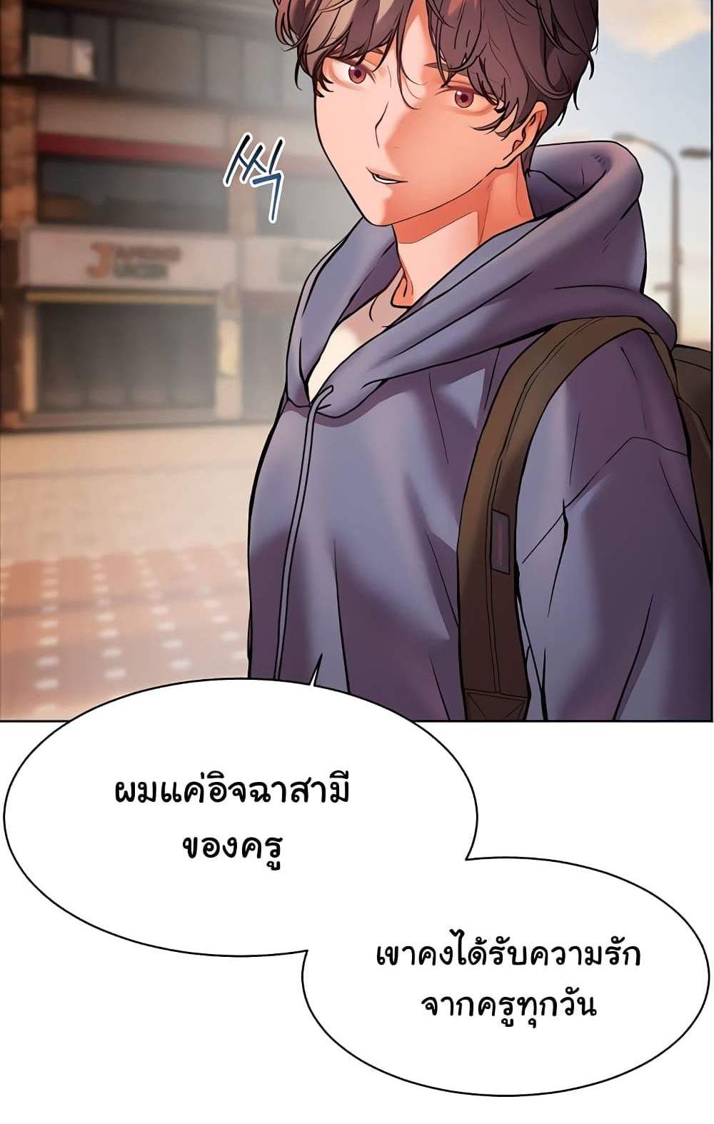 Teacher’s Efforts แปลไทย