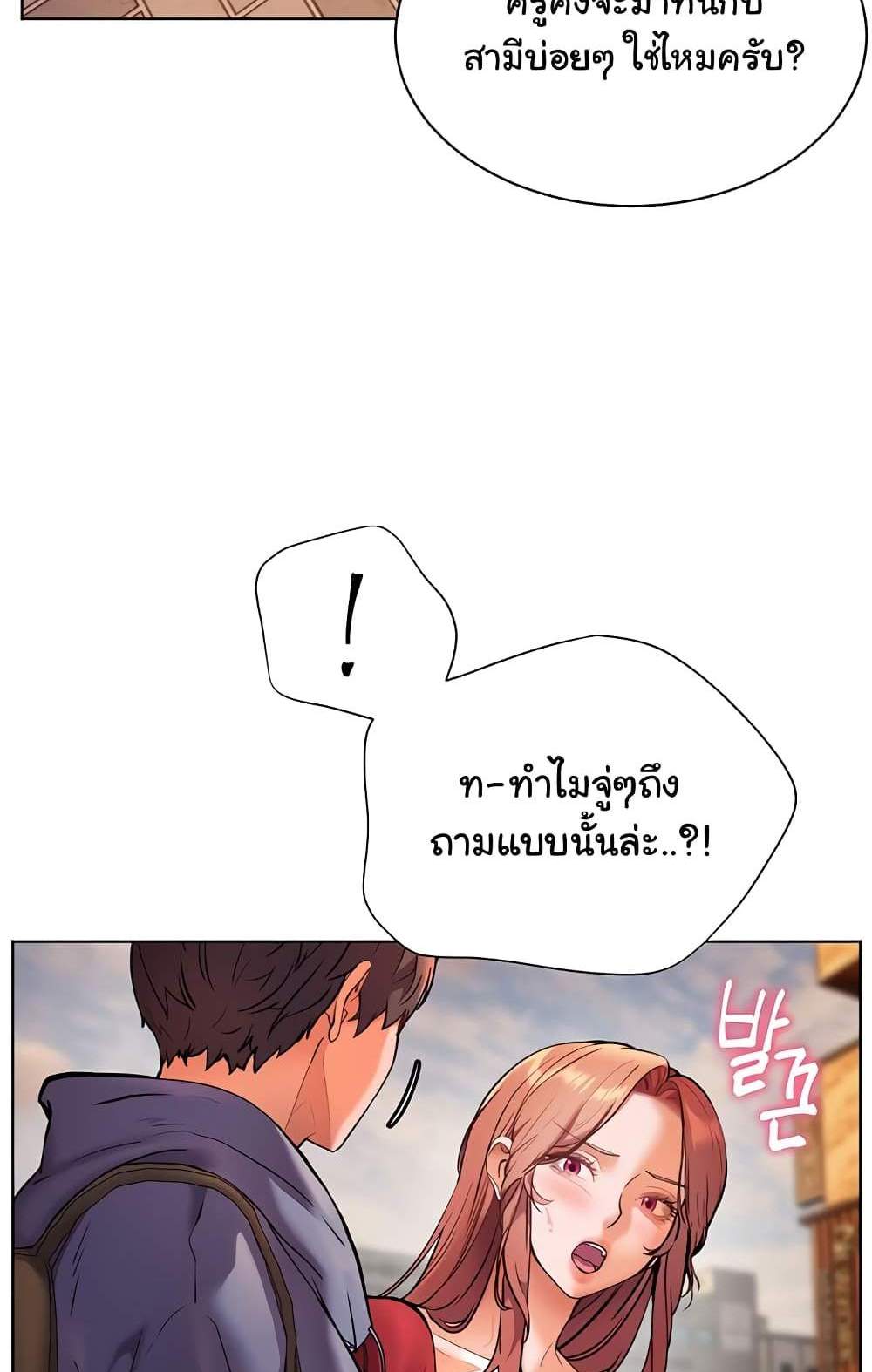 Teacher’s Efforts แปลไทย