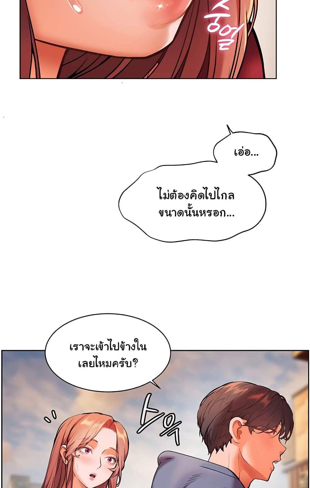 Teacher’s Efforts แปลไทย
