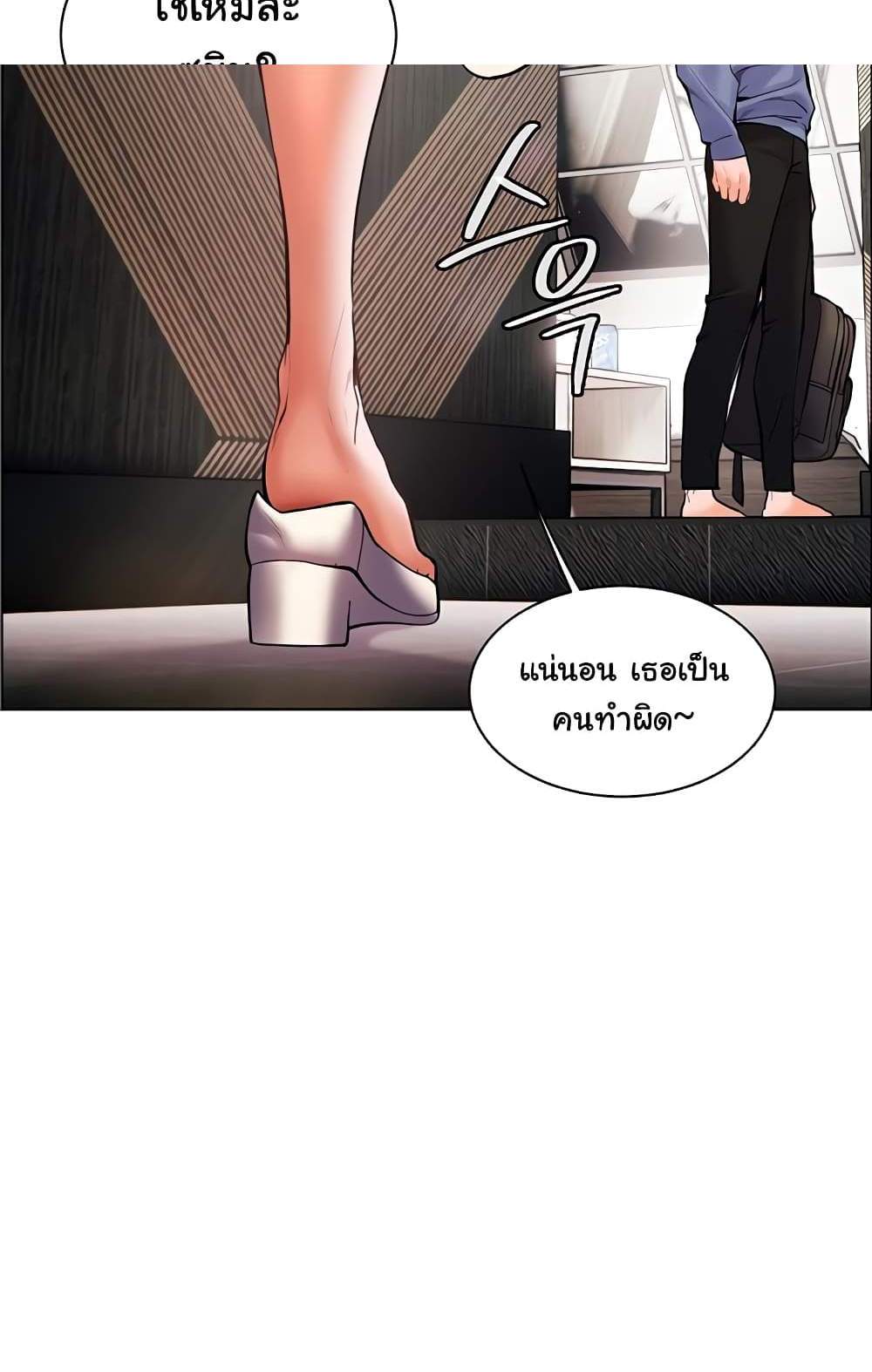 Teacher’s Efforts แปลไทย