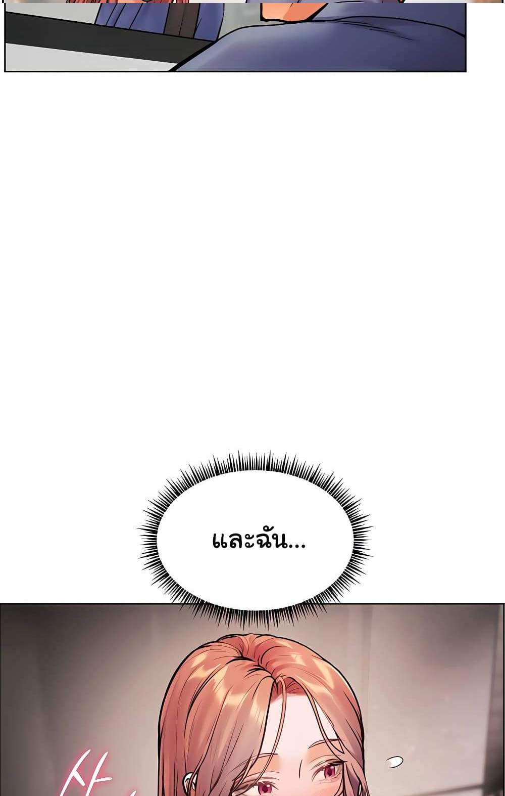 Teacher’s Efforts แปลไทย