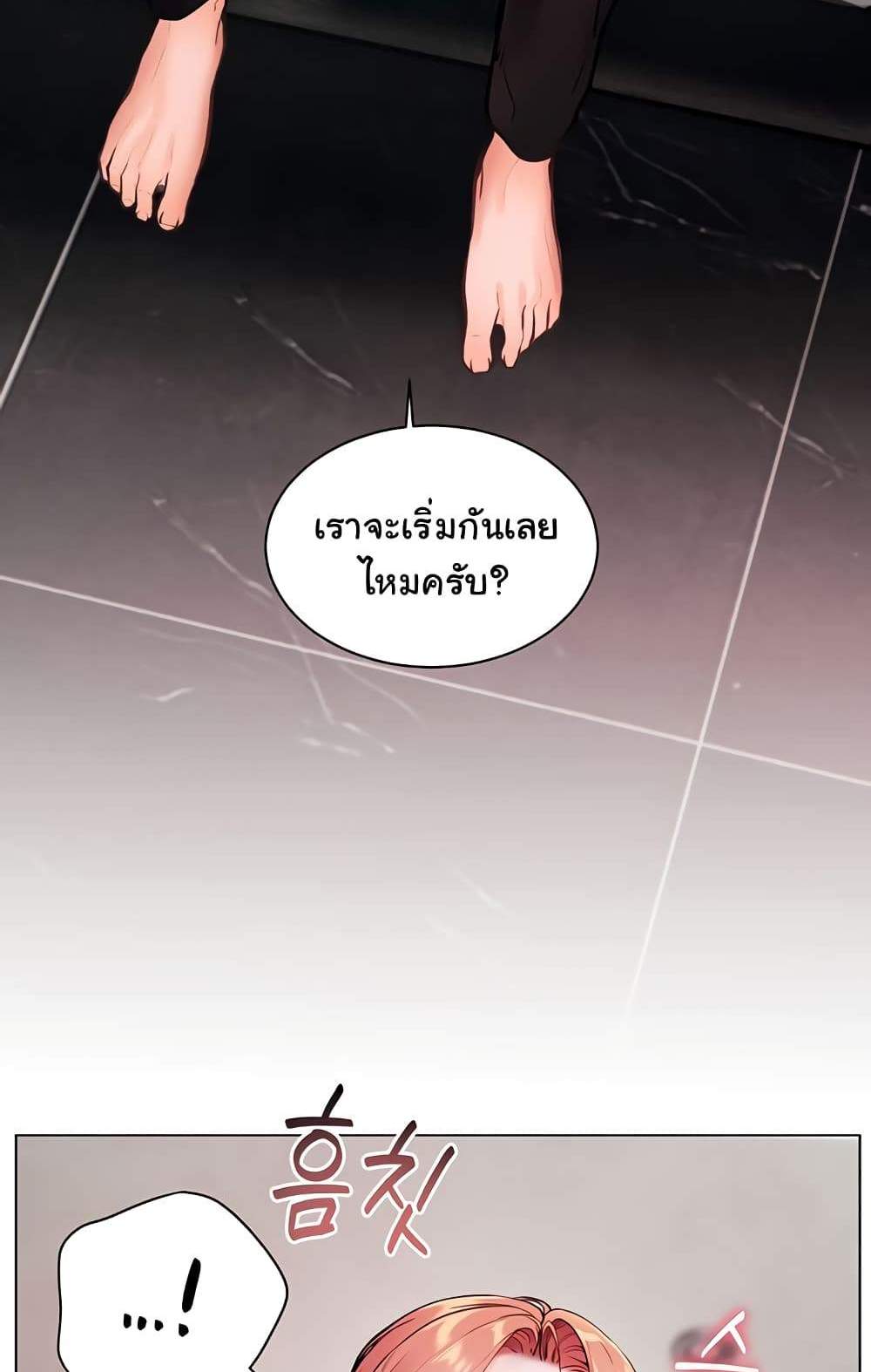 Teacher’s Efforts แปลไทย