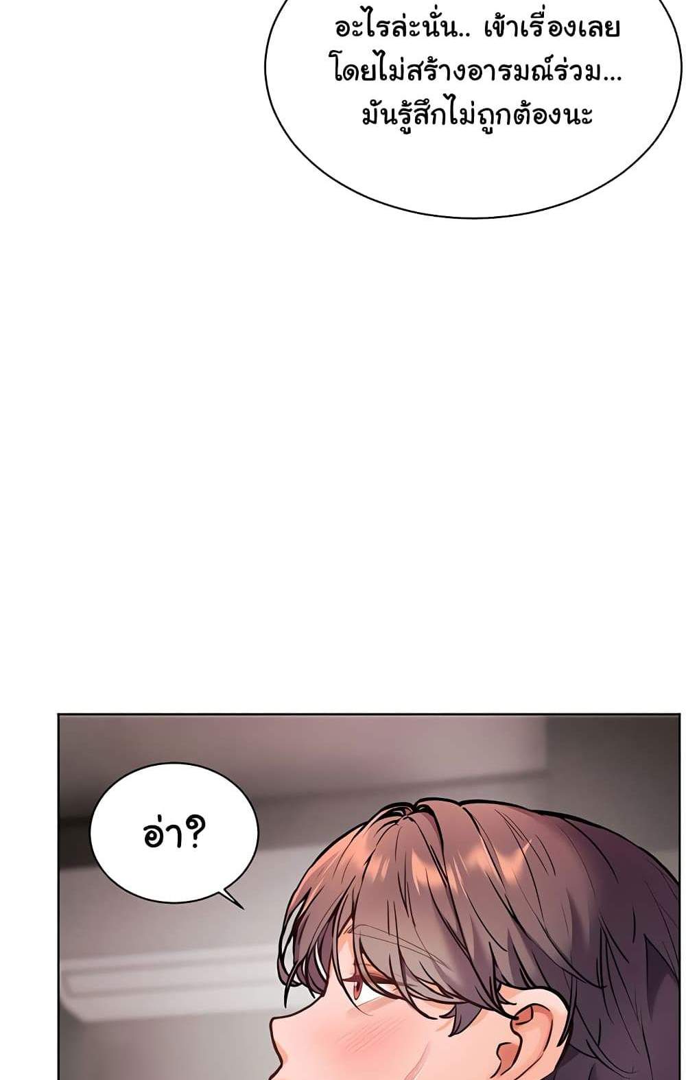 Teacher’s Efforts แปลไทย