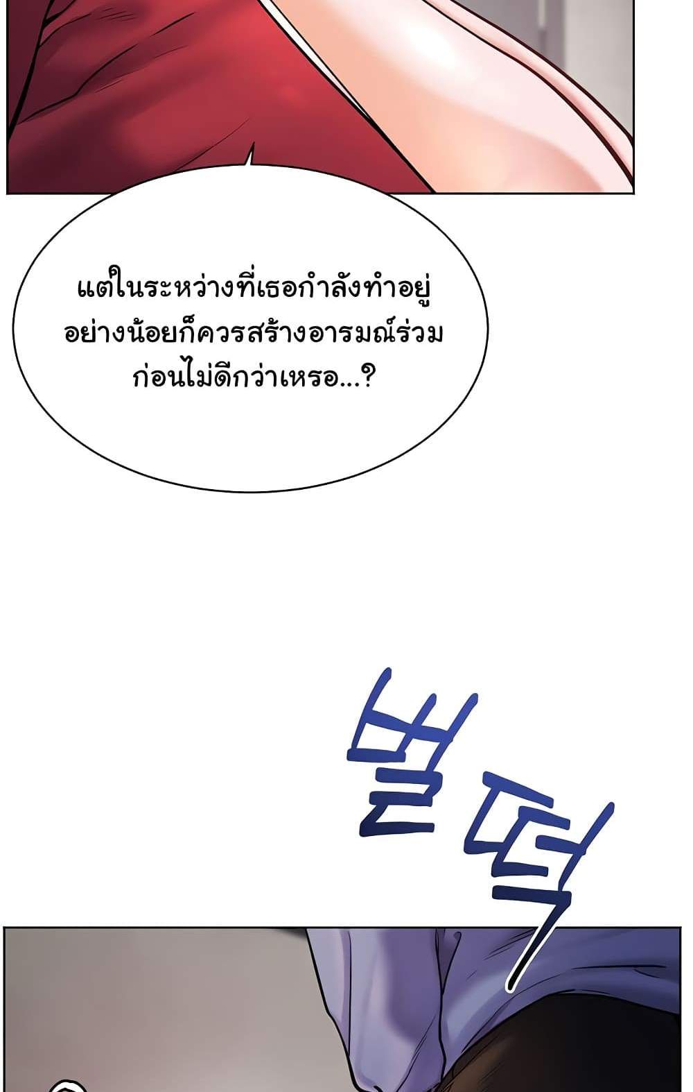 Teacher’s Efforts แปลไทย