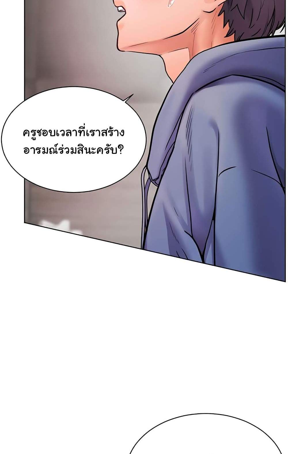 Teacher’s Efforts แปลไทย