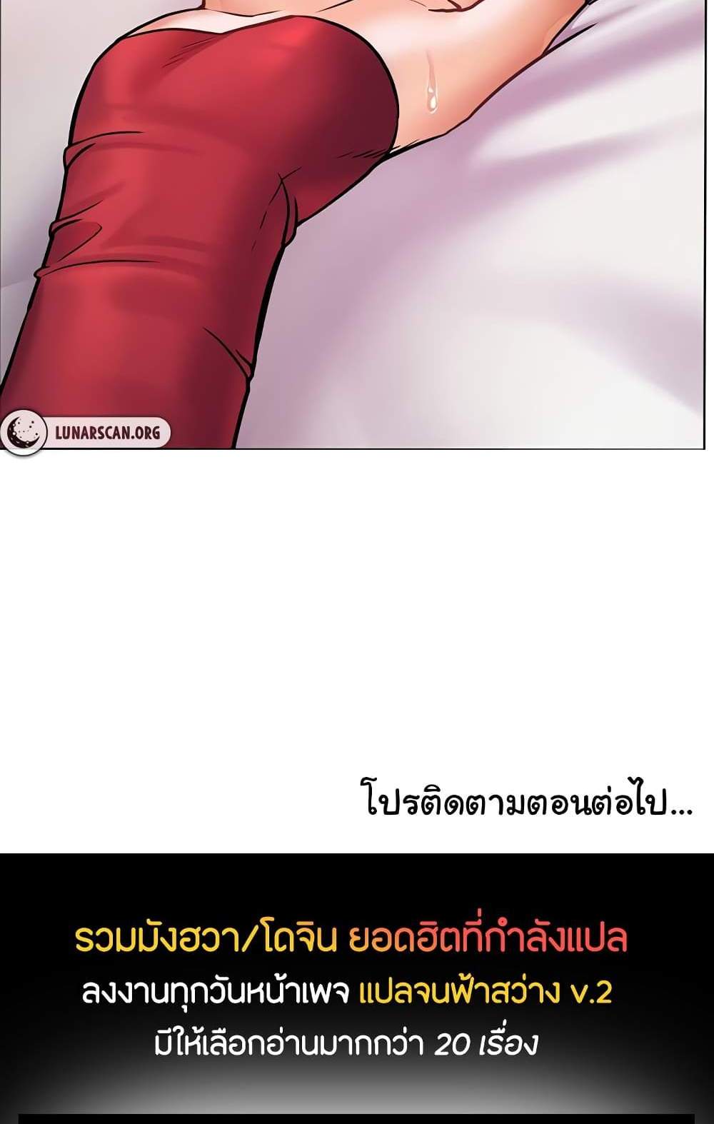 Teacher’s Efforts แปลไทย