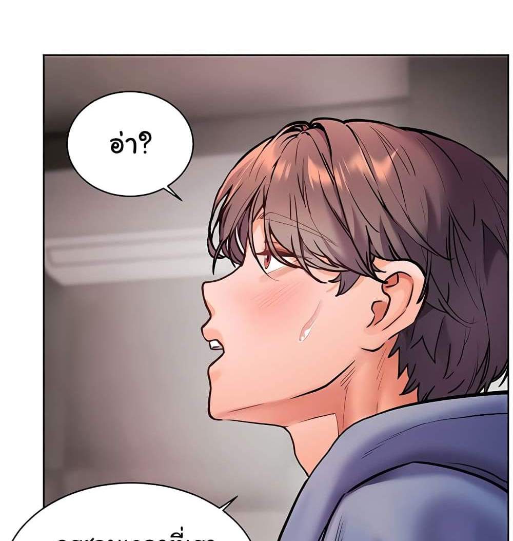 Teacher’s Efforts แปลไทย