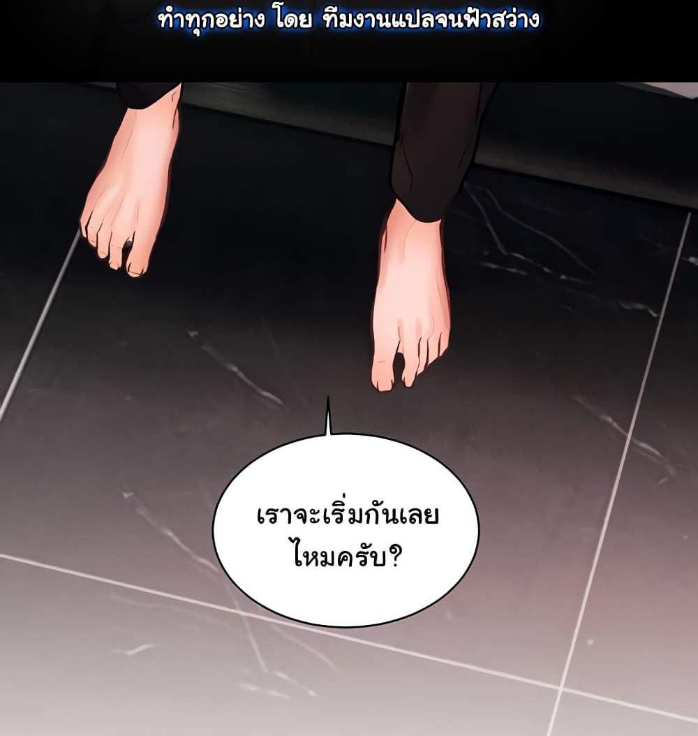 Teacher’s Efforts แปลไทย