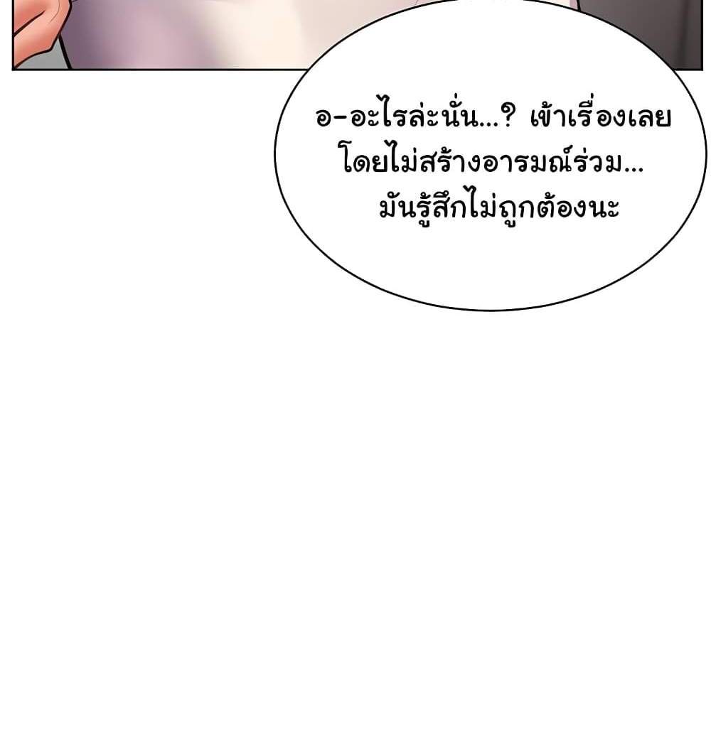 Teacher’s Efforts แปลไทย