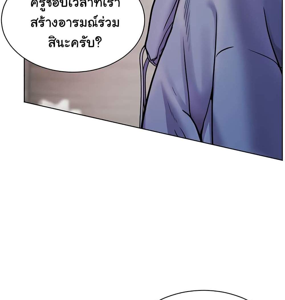 Teacher’s Efforts แปลไทย