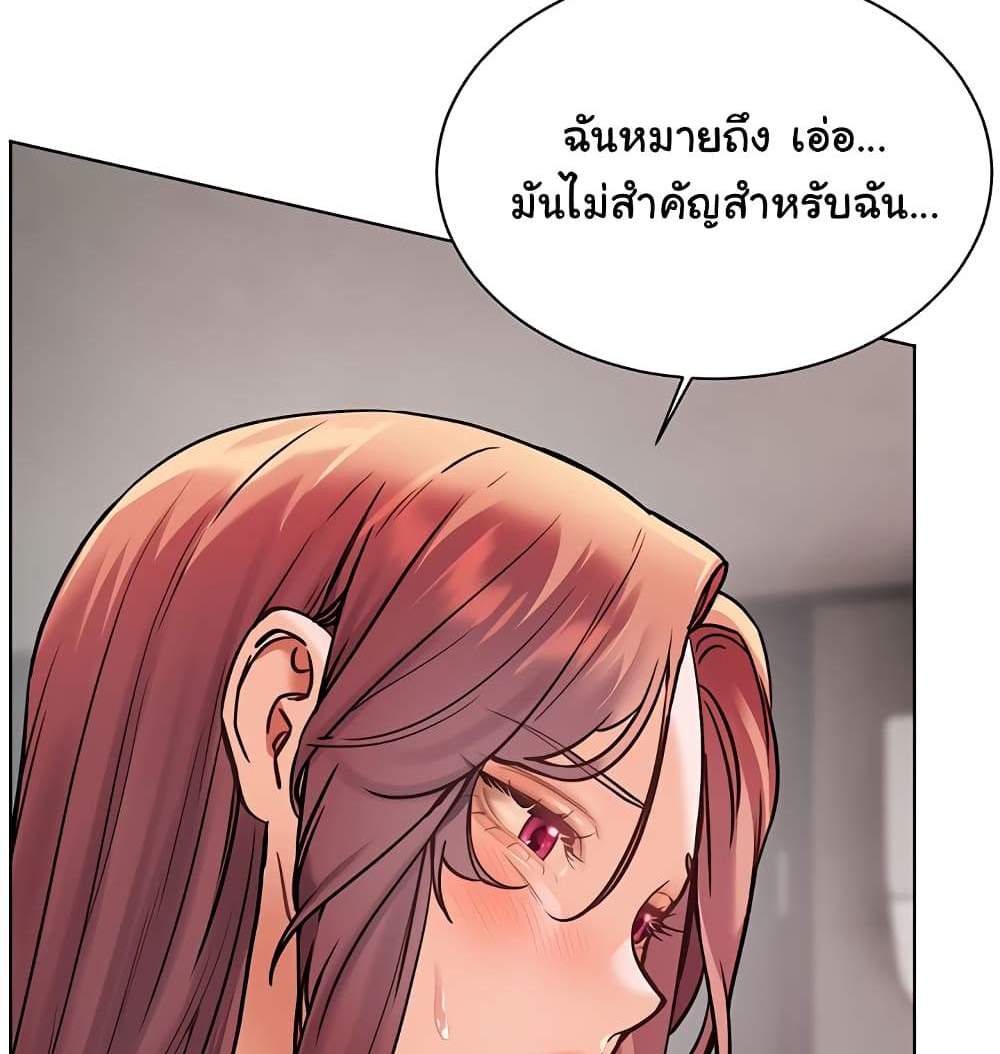 Teacher’s Efforts แปลไทย