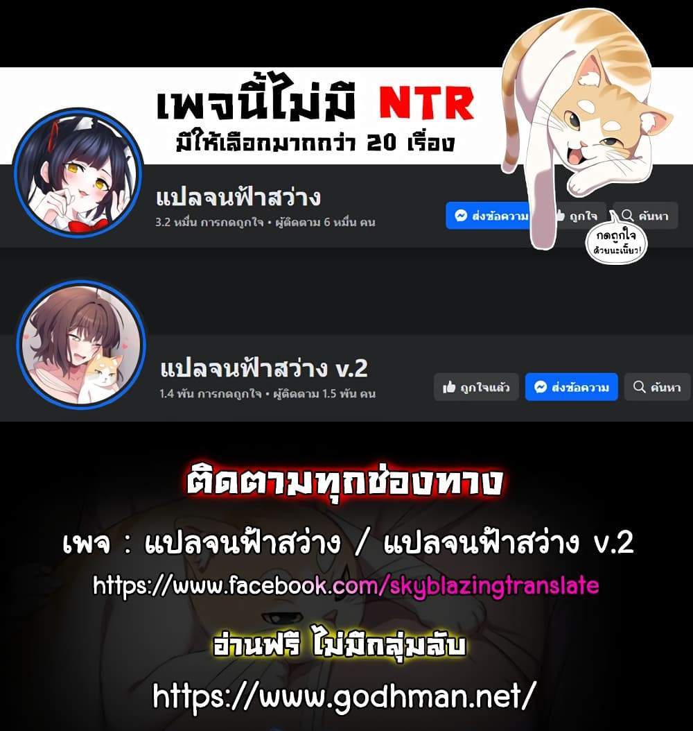 Teacher’s Efforts แปลไทย