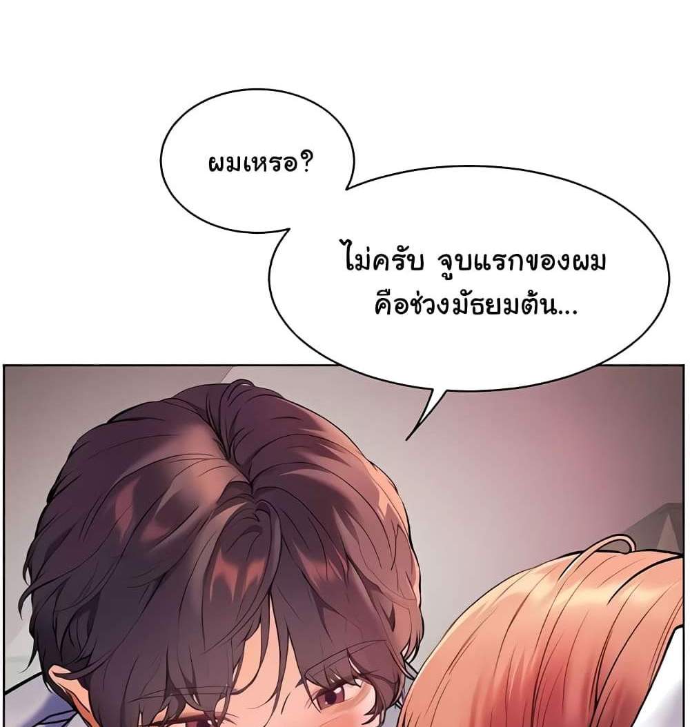 Teacher’s Efforts แปลไทย