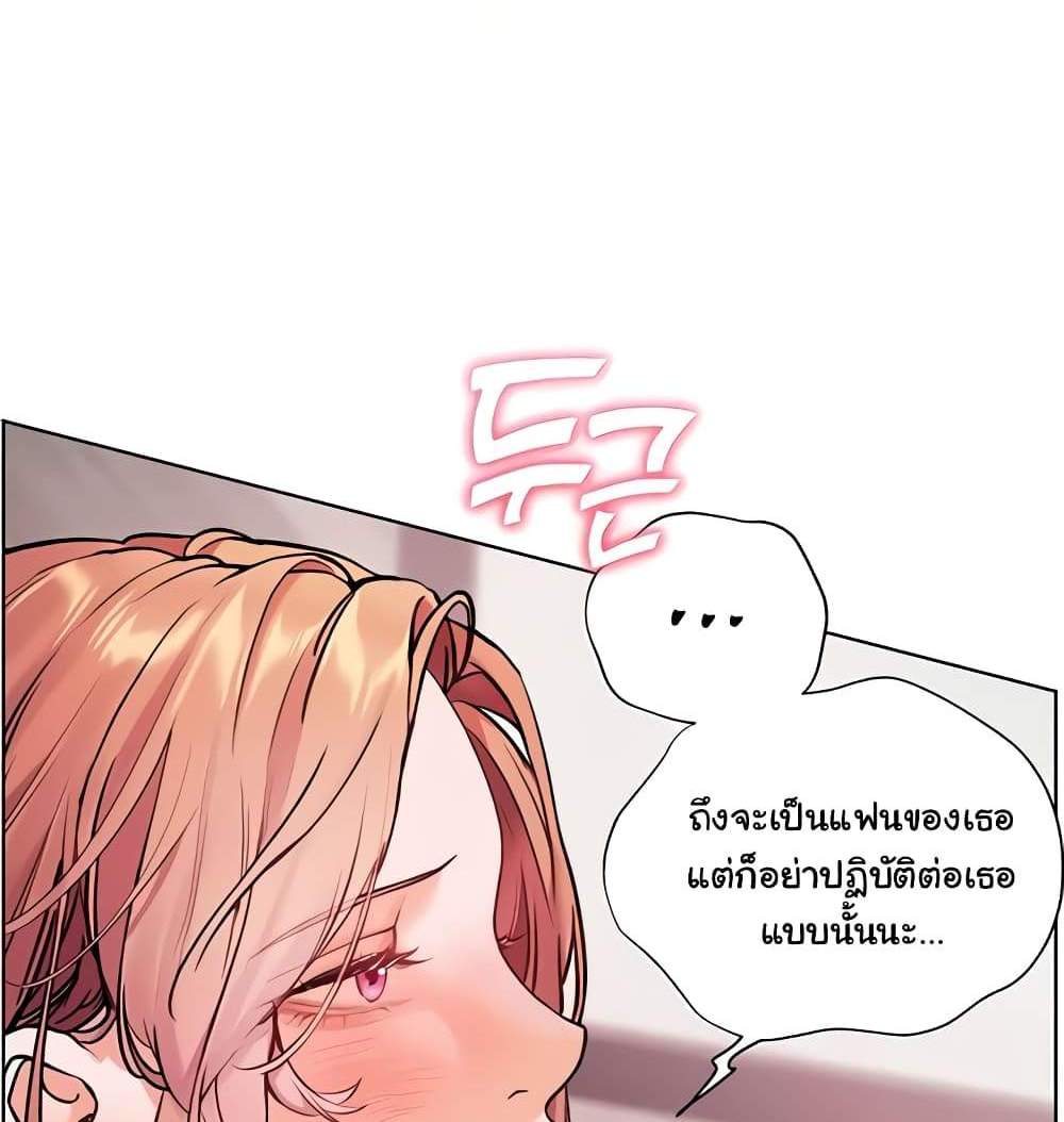Teacher’s Efforts แปลไทย