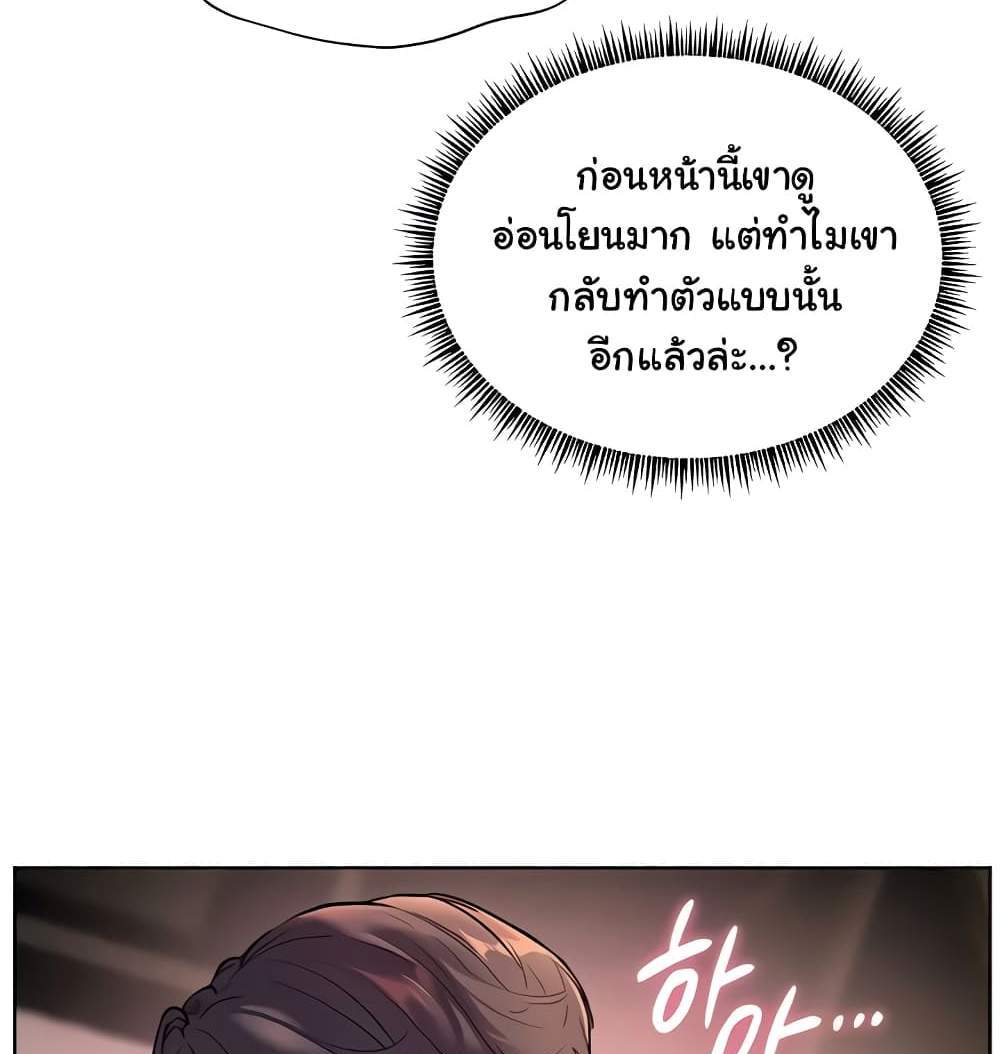 Teacher’s Efforts แปลไทย