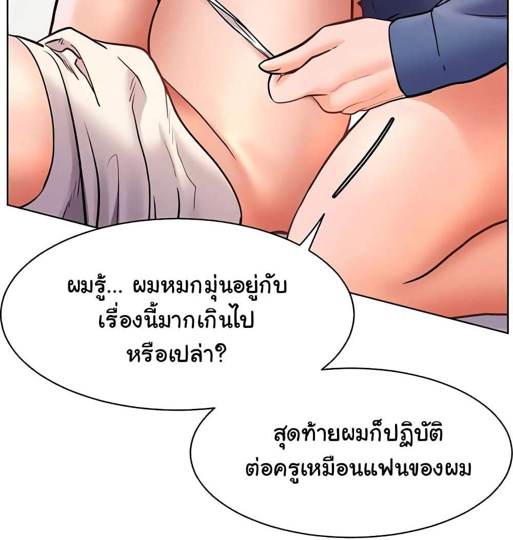 Teacher’s Efforts แปลไทย