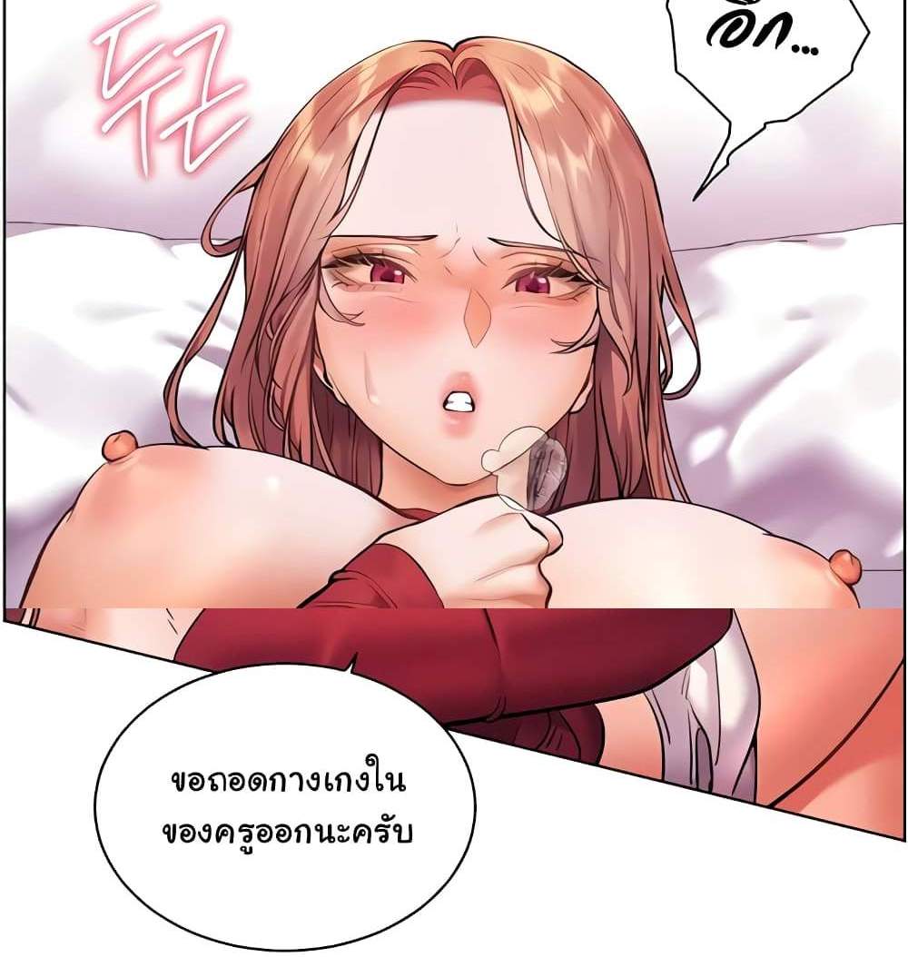Teacher’s Efforts แปลไทย
