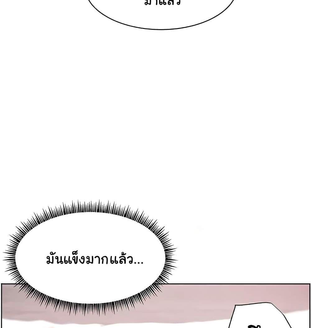Teacher’s Efforts แปลไทย