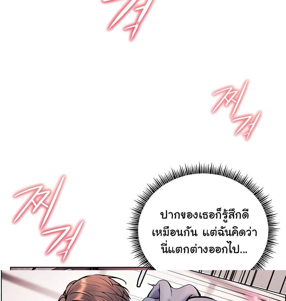 Teacher’s Efforts แปลไทย