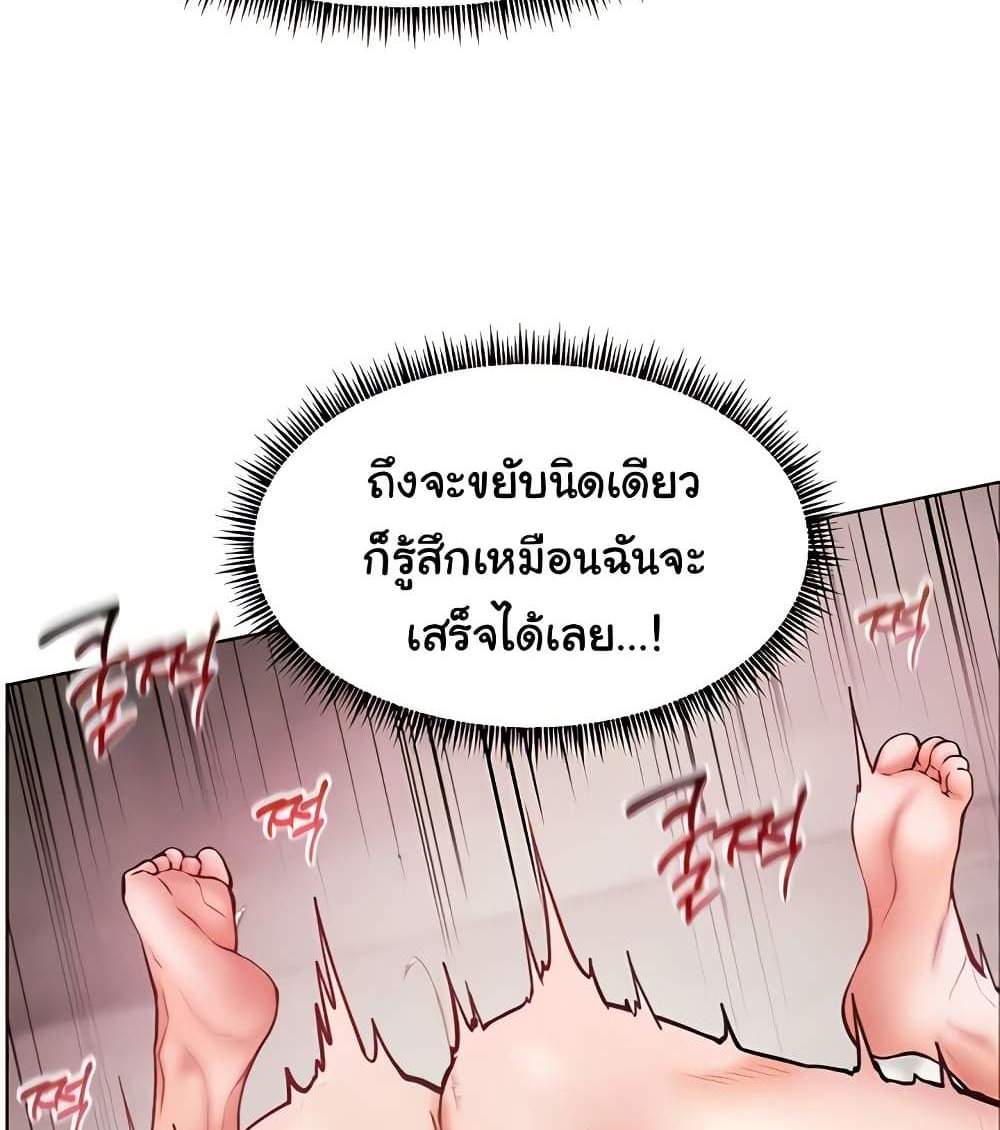 Teacher’s Efforts แปลไทย