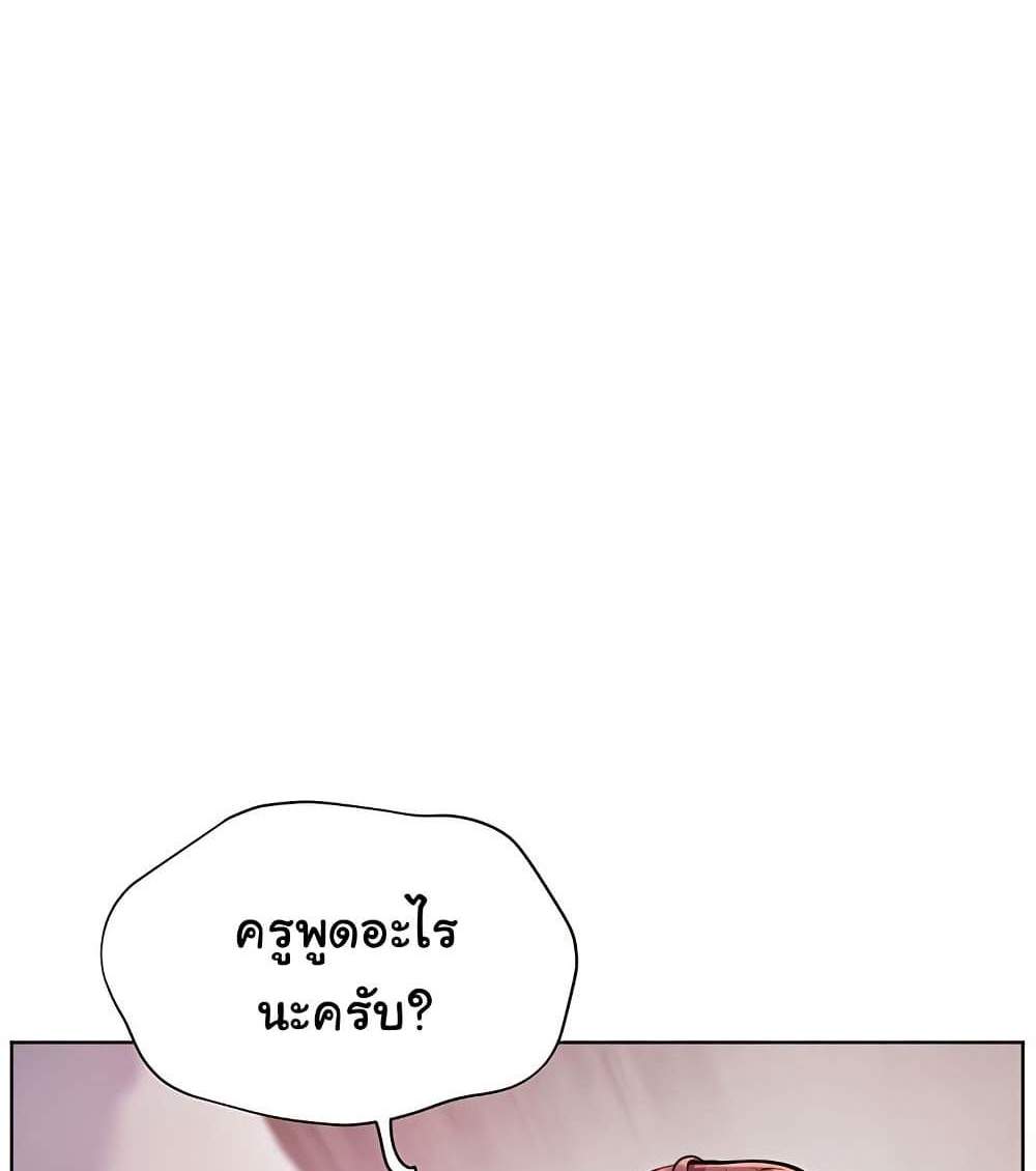Teacher’s Efforts แปลไทย