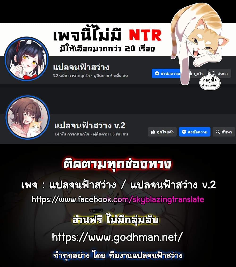 Teacher’s Efforts แปลไทย