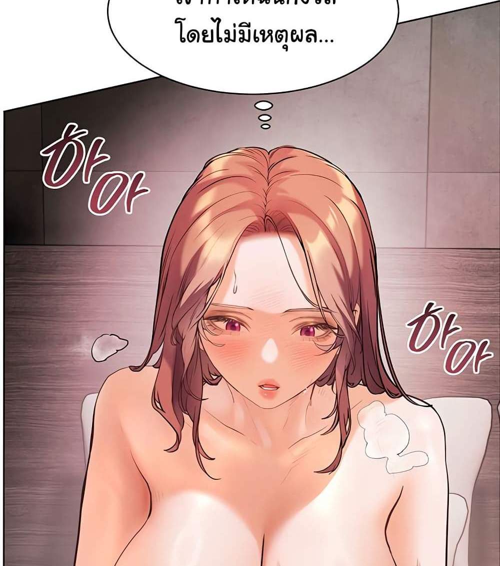 Teacher’s Efforts แปลไทย