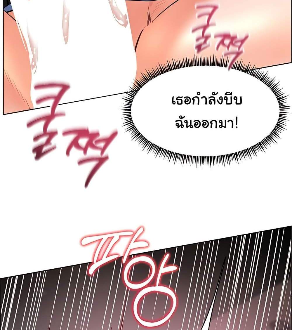 Teacher’s Efforts แปลไทย