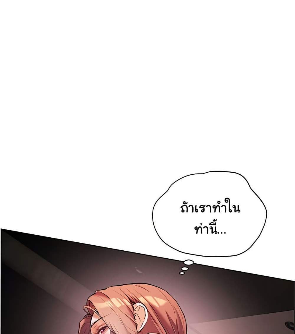 Teacher’s Efforts แปลไทย