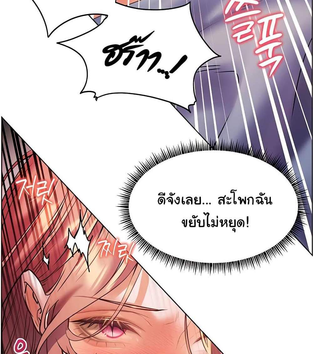Teacher’s Efforts แปลไทย