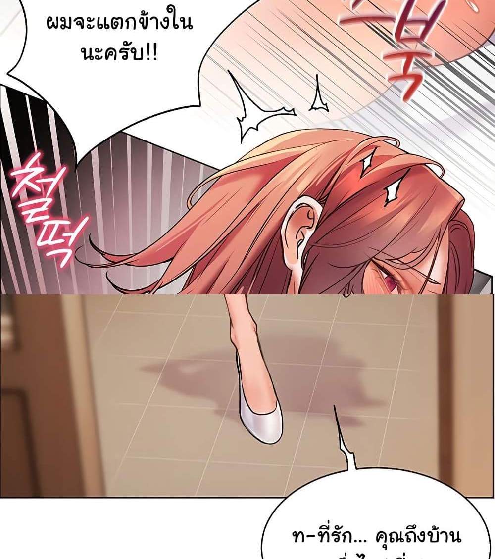 Teacher’s Efforts แปลไทย