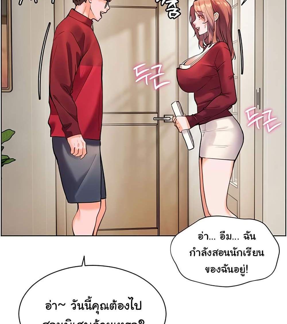 Teacher’s Efforts แปลไทย