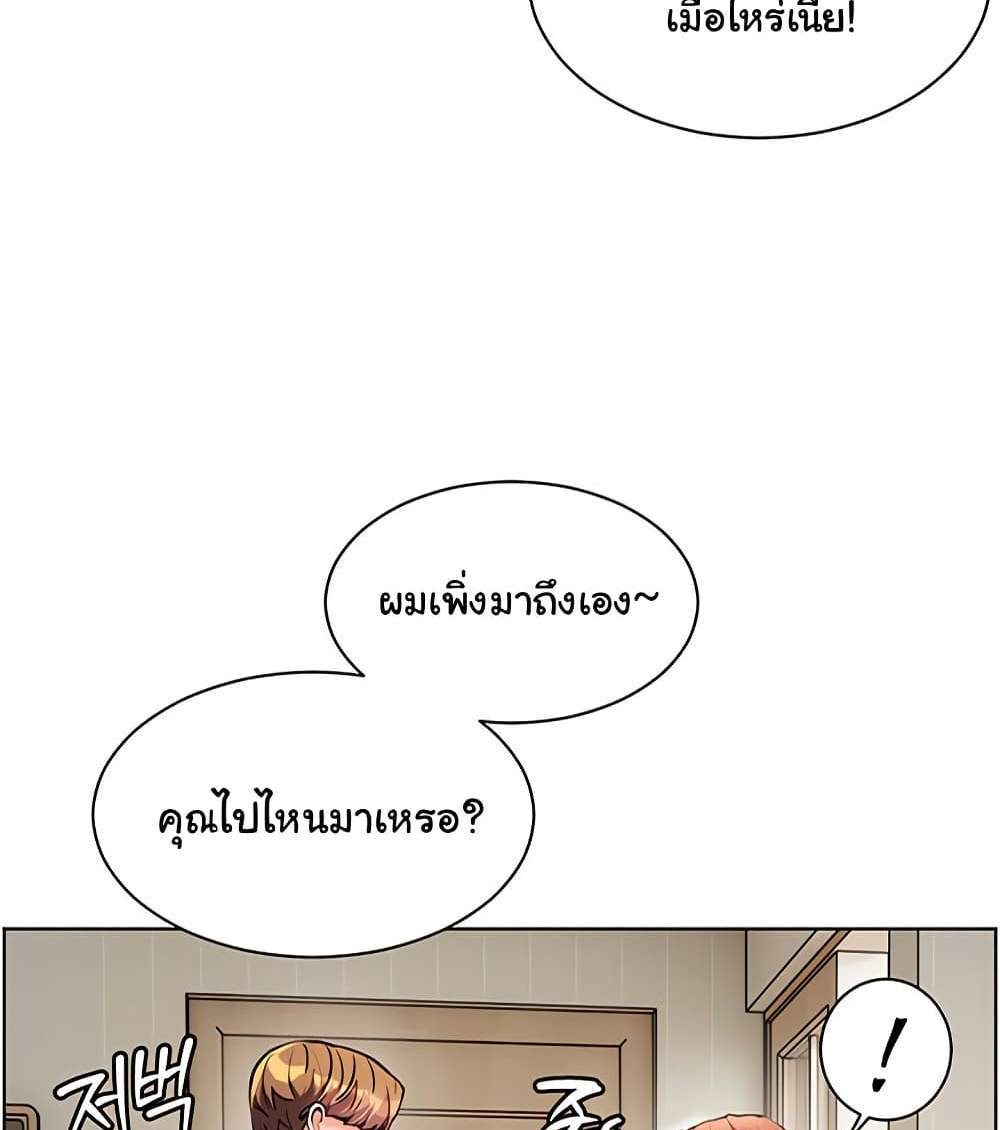 Teacher’s Efforts แปลไทย