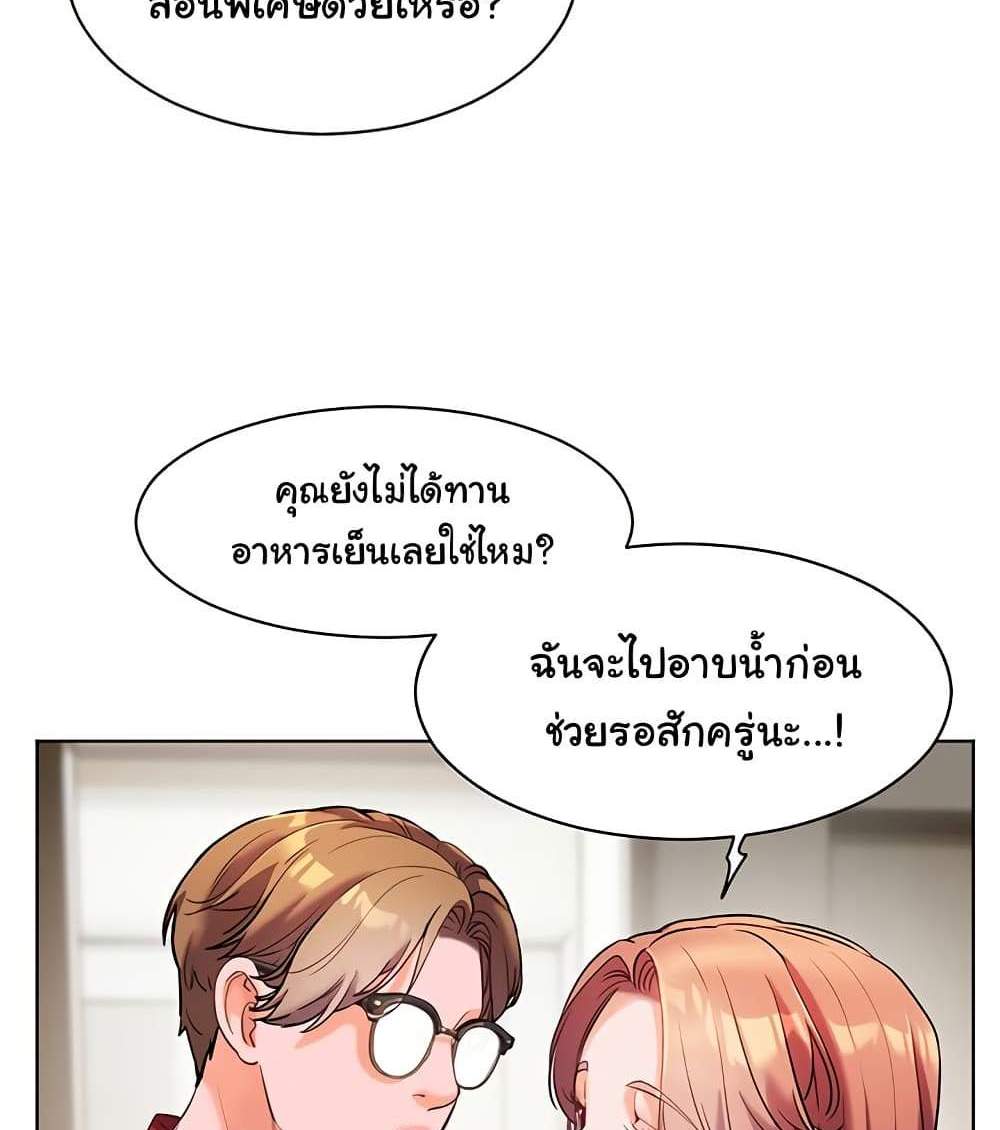 Teacher’s Efforts แปลไทย
