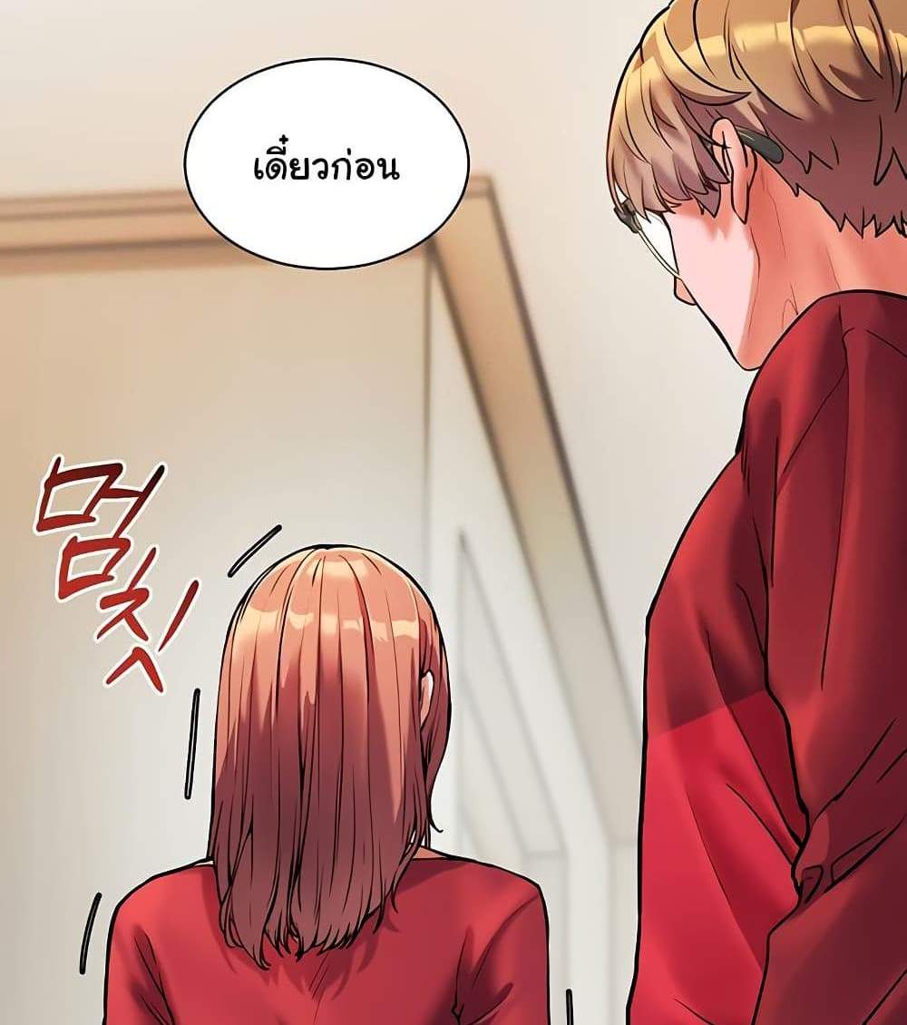 Teacher’s Efforts แปลไทย