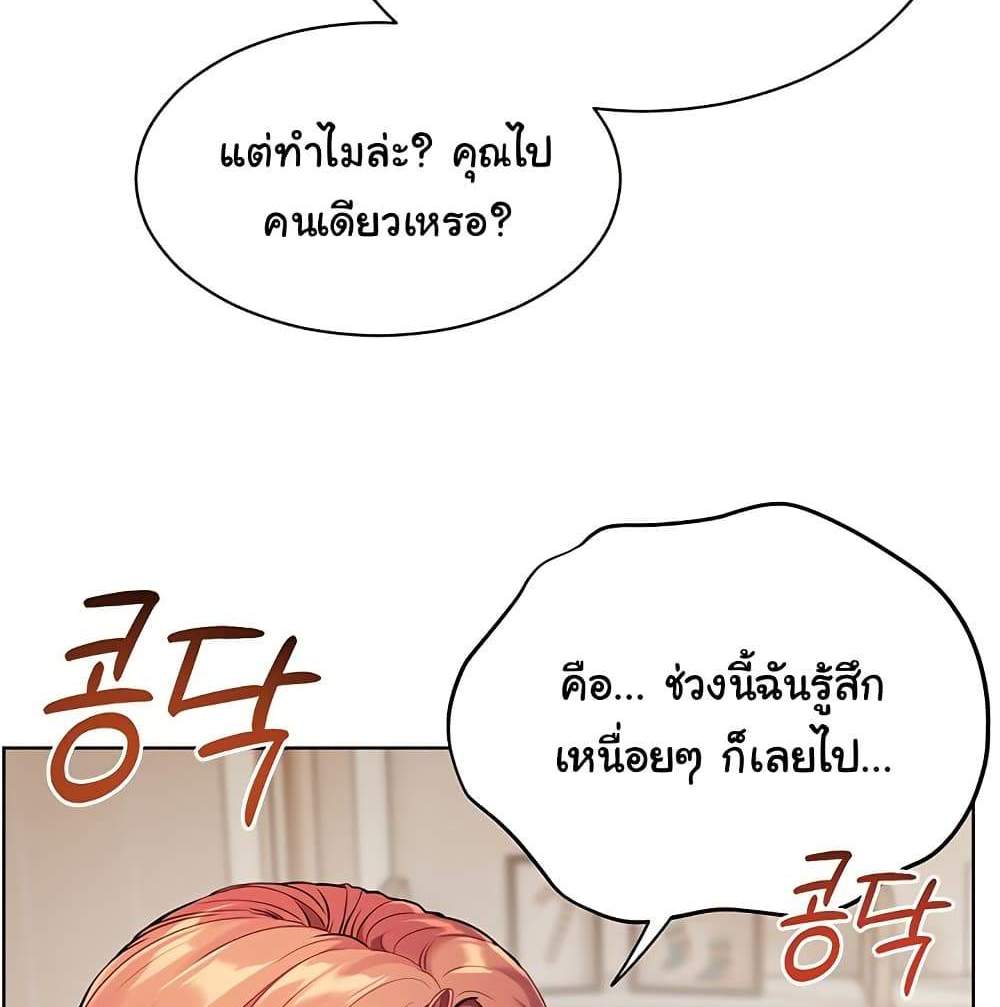 Teacher’s Efforts แปลไทย